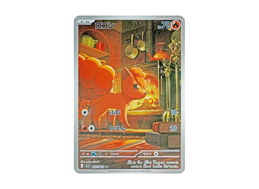 PSA10】キョジオーン ロコン AR 2枚セット PSA10】キョジオーン ロコン PSA10】キョジオーン ロコン AR 2枚セット PSA10】キョジオーン ロコン
