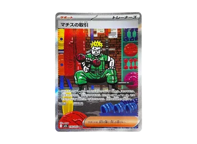 シュリンクなし】ポケモンカードゲームMEGA 拡張パック「メガブレイブ シュリンクなし】ポケモンカードゲームMEGA 拡張パック「メガブレイブ