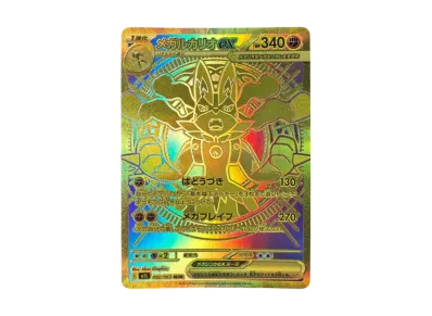 メガルカリオex MUR 1枚 ポケカ】メガルカリオex MURの買取・相場価格と値段推移|メガ