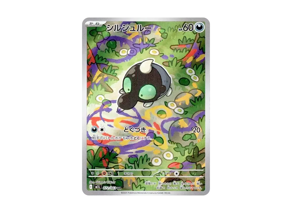 【未使用】メガブレイブ m1L ARまとめ売り ポケモンカード メガブレイブ（m1l）【未開封1BOX30パック入り