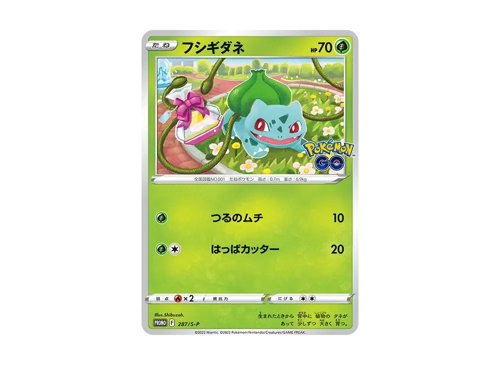 PSA10】フシギダネ P [S-P 287](プロモーションカード「ポケモン GO