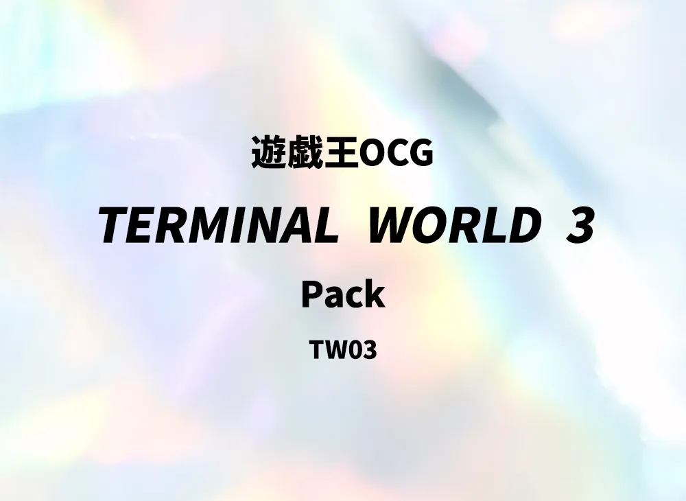 Pack