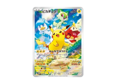 ポケカ】ピカチュウ プロモ(SV-P 001)の最新相場情報や値段の推移【6 ポケカ】ピカチュウ プロモ(SV-P 001)の最新相場情報や値段の推移【6