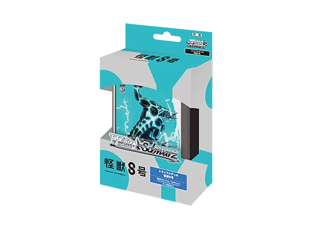 ヴァイスシュヴァルツ トライアルデッキ「怪獣8号」の新品/中古