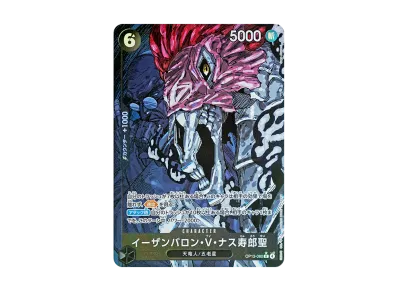 ドン!!カード : エネル スーパーパラレル (プレミアムブースター「ONE ドン!!カード : エネル スーパーパラレル (プレミアムブースター「ONE