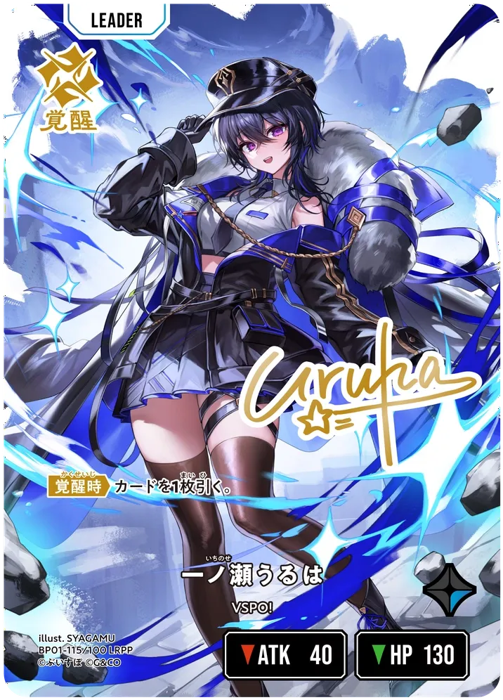 一ノ瀬うるは LRPP
