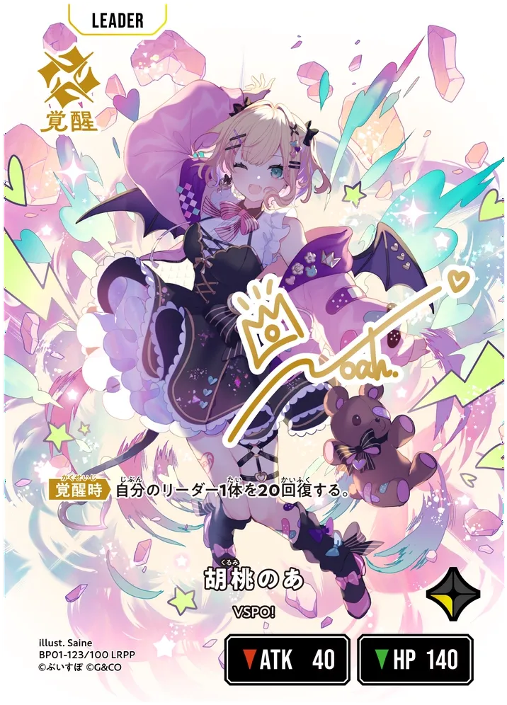 胡桃のあ LRPP