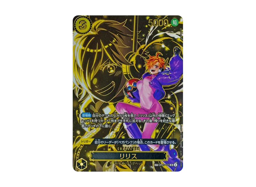 Lilith SR-SPC OP13 (Booster Pack "CARRYING ON HIS WILL")