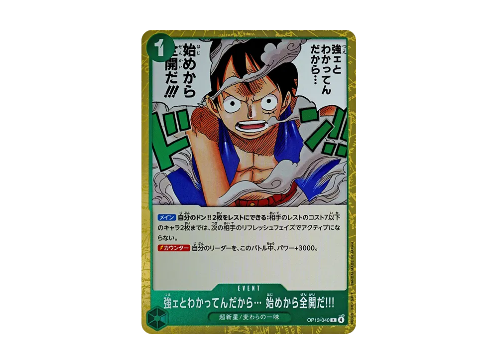 強ェとわかってんだから… 始めから全開だ!!! R [OP13-040 強ェとわかってんだから… 始めから全開だ!!! R [OP13-040