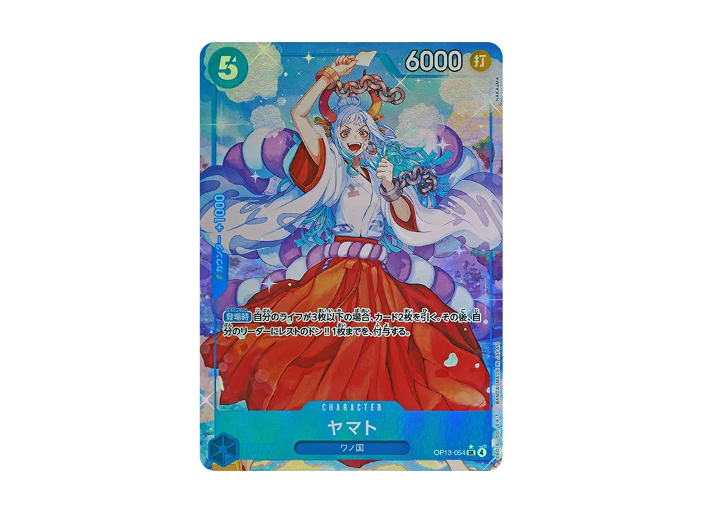 ヤマト SR-P