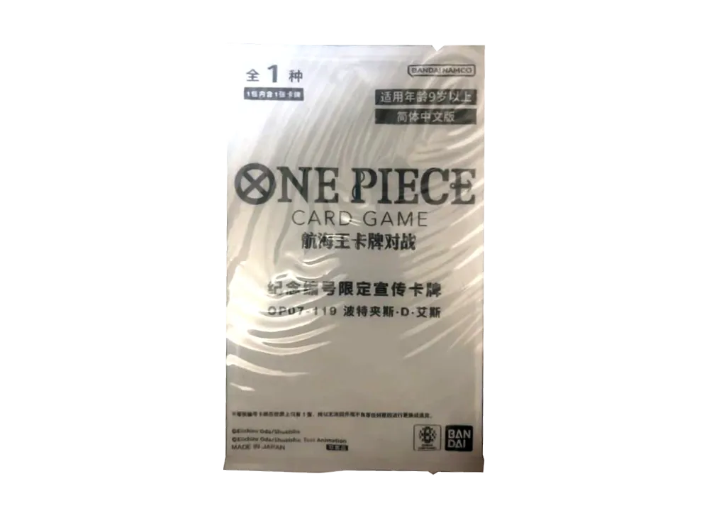 ポートガス・D・エース SEC-P シリアルナンバー入り (開封済) [OP07