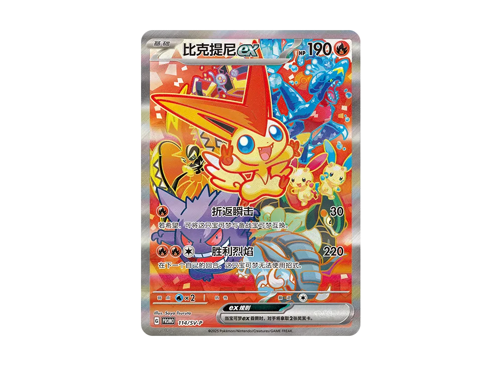 ポケットモンスター　ビクティニ　ツタージャ　フルボディパペット　T-ARTS ポケットモンスター ビクティニ ツタージャ フルボディパペット