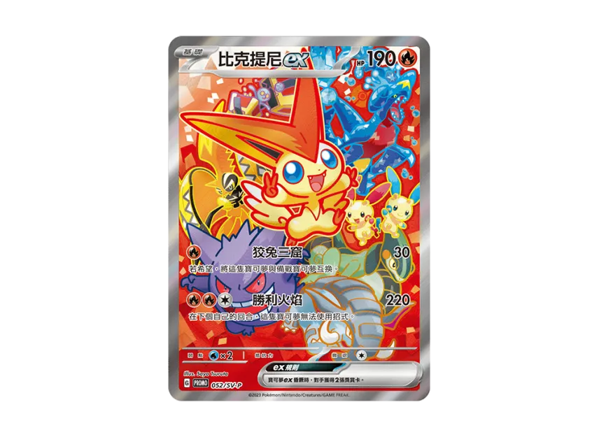 pokemon card victini ex 131/135 Ultra Rare Full Art Plasma Storm Near Victini ex trophy card :