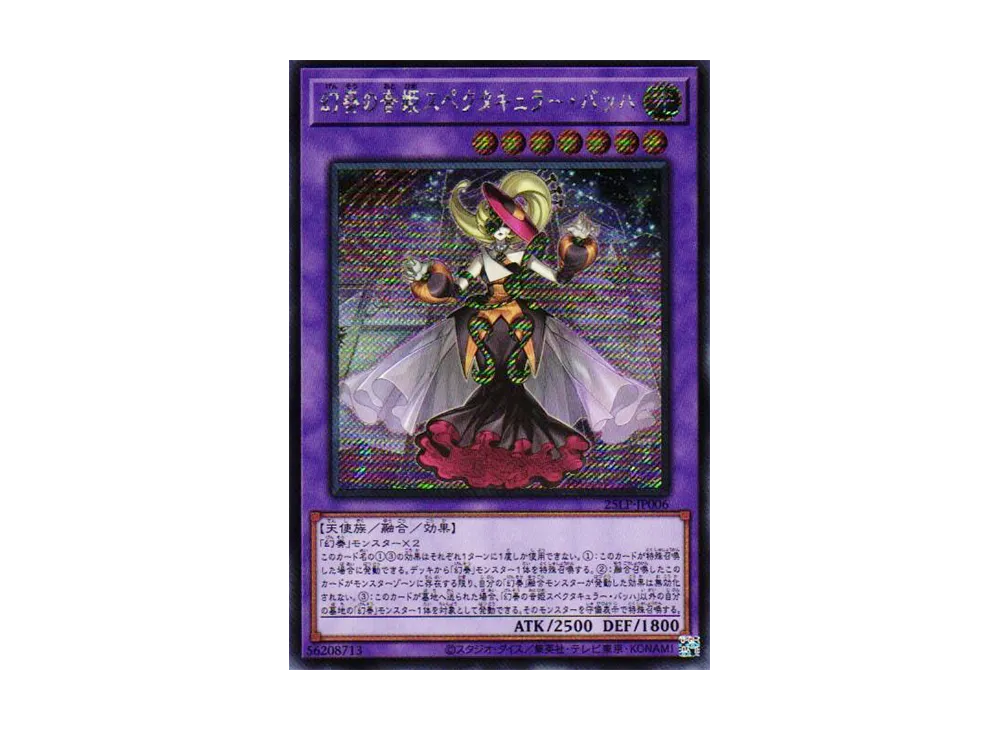 幻奏の音姫スペクタキュラー・バッハ SE [25LP-JP006](リミテッドパック ワールドチャンピオンシップ 2025)