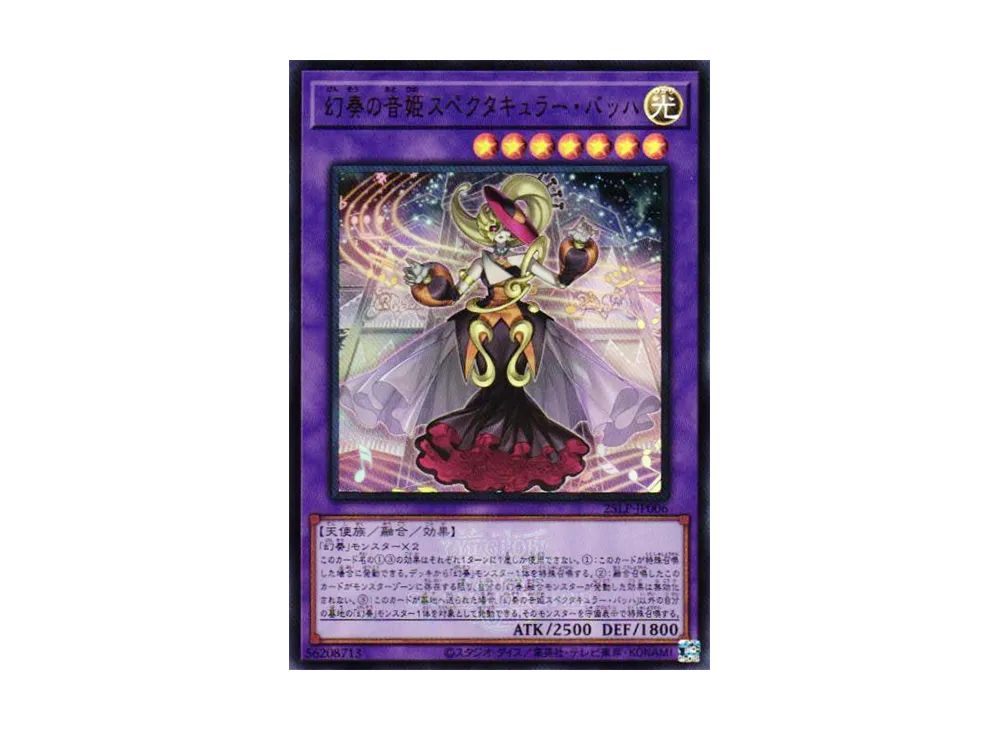 幻奏の音姫スペクタキュラー・バッハ (WCS2025 Ver.) UR [25LP-JP006](リミテッドパック ワールドチャンピオンシップ 2025)