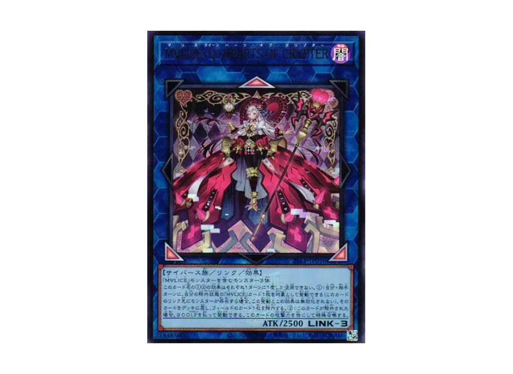 M∀LICE<Q>HEARTS OF CRYPTER (WCS2025 Ver.) UR [25LP-JP016](リミテッドパック ワールドチャンピオンシップ 2025)
