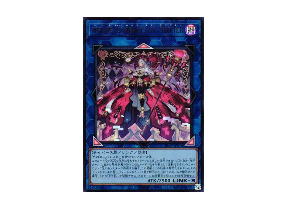 M∀LICE<Q>HEARTS OF CRYPTER UR [25LP-JP016](リミテッドパック ワールドチャンピオンシップ 2025)