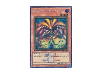 遊戯王OCG デュエルモンスターズ リミテッドパック ワールド 遊戯王OCG デュエルモンスターズ リミテッドパック ワールド