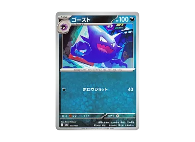 ポケモンカードゲームMEGA スターターセットMEGA「メガゲンガーex」の ポケモンカードゲームMEGA スターターセットMEGA「メガゲンガーex」の