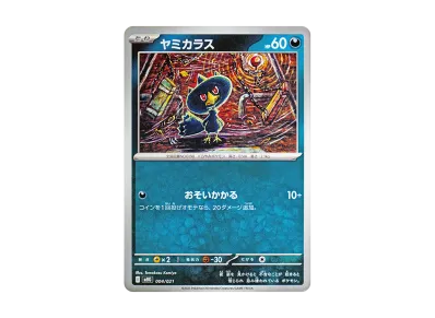 ゴースト AR PSA10 MBG 022/021 スターターセットMEGA ゴースト [MBG ゴースト AR PSA10 MBG 022/021 スターターセットMEGA ゴースト [MBG