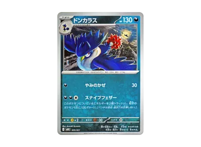 ポケモンカードゲームMEGA スターターセットMEGA「メガゲンガーex ポケモンカードゲームMEGA スターターセットMEGA「メガゲンガーex