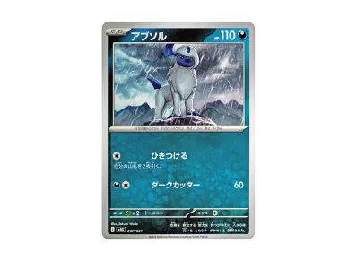 PSA10】ゴースト MEGA スターターセット022/021 PSA10】ゴースト MEGA PSA10】ゴースト MEGA スターターセット022/021 PSA10】ゴースト MEGA