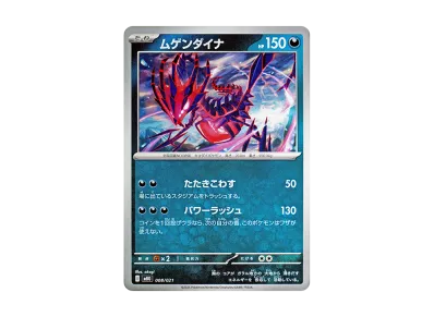 PSA10 連番 ゴースト #022 メガゲンガー ex #003 2025 PSA10/2連番 PSA10 連番 ゴースト #022 メガゲンガー ex #003 2025 PSA10/2連番