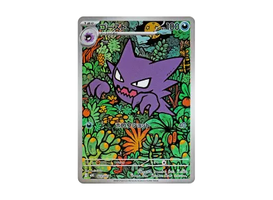 PSA10】リザードン 第2回イラストグランプリ: プロモ[S-P 143 PSA10】リザードン 第2回イラストグランプリ: プロモ[S-P 143