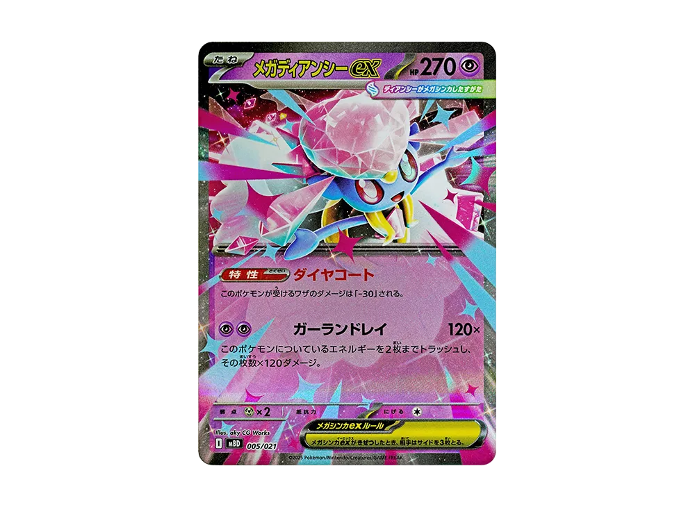 【PSA連番】ディアンシーEX・MディアンシーEX MディアンシーEX PROMO 093/XY-Pの通販 カードショップホビビ