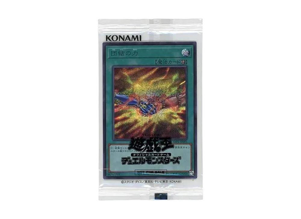 団結の力 (スペシャルブルー Ver.) SE [SBPR-JP001](おうちで遊戯王 Twitterキャンペーン)