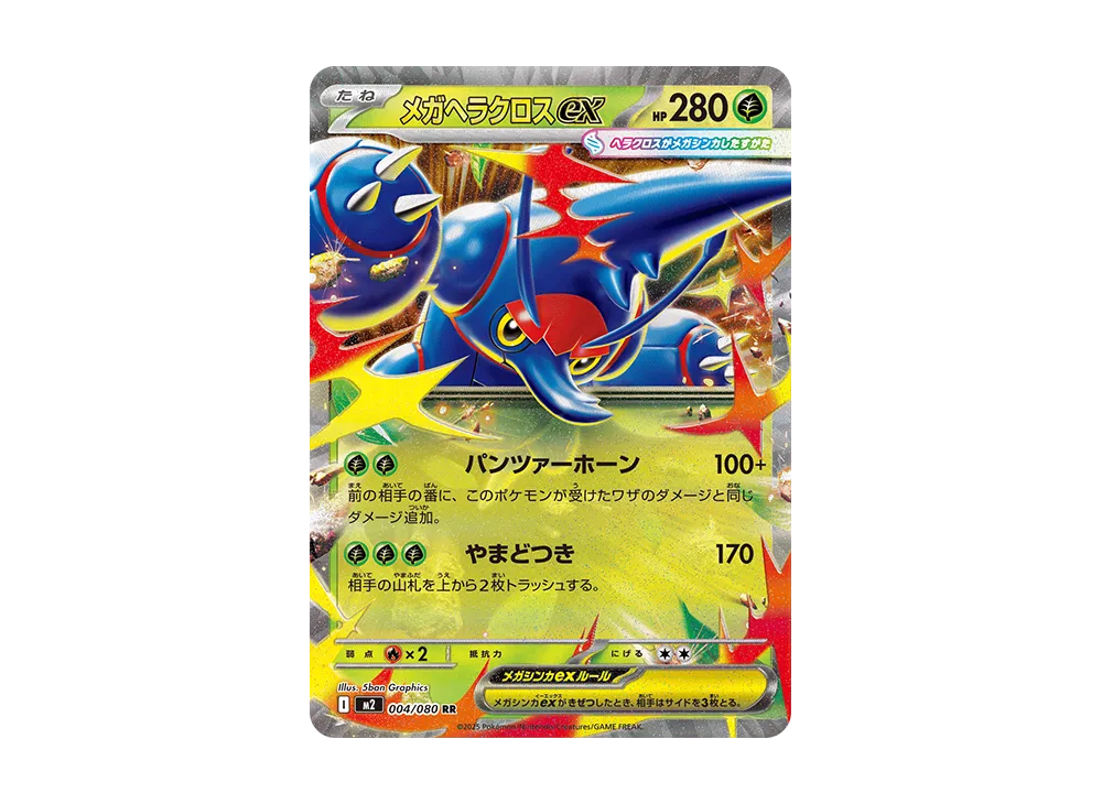 ポケカ】インフェルノX当たりランキング！買取相場や封入率
