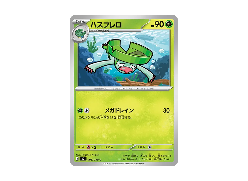 ポケモンカードゲーム　インフェルノX 抽選販売】ポケモンカードゲーム拡張パック「インフェルノX」の
