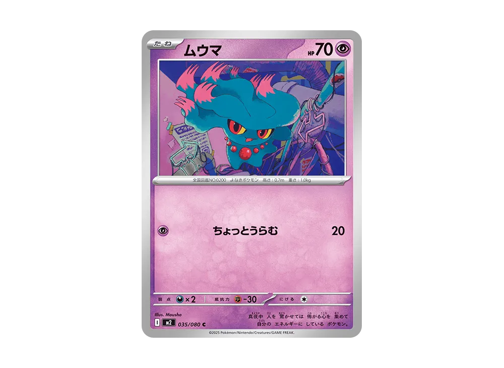 ポケモンカードゲーム　インフェルノX Amazonにてポケカ拡張パック「インフェルノX」の招待販売実施