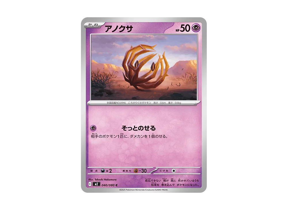 ポケカ】インフェルノXの収録カードリスト一覧/最新情報【2025年
