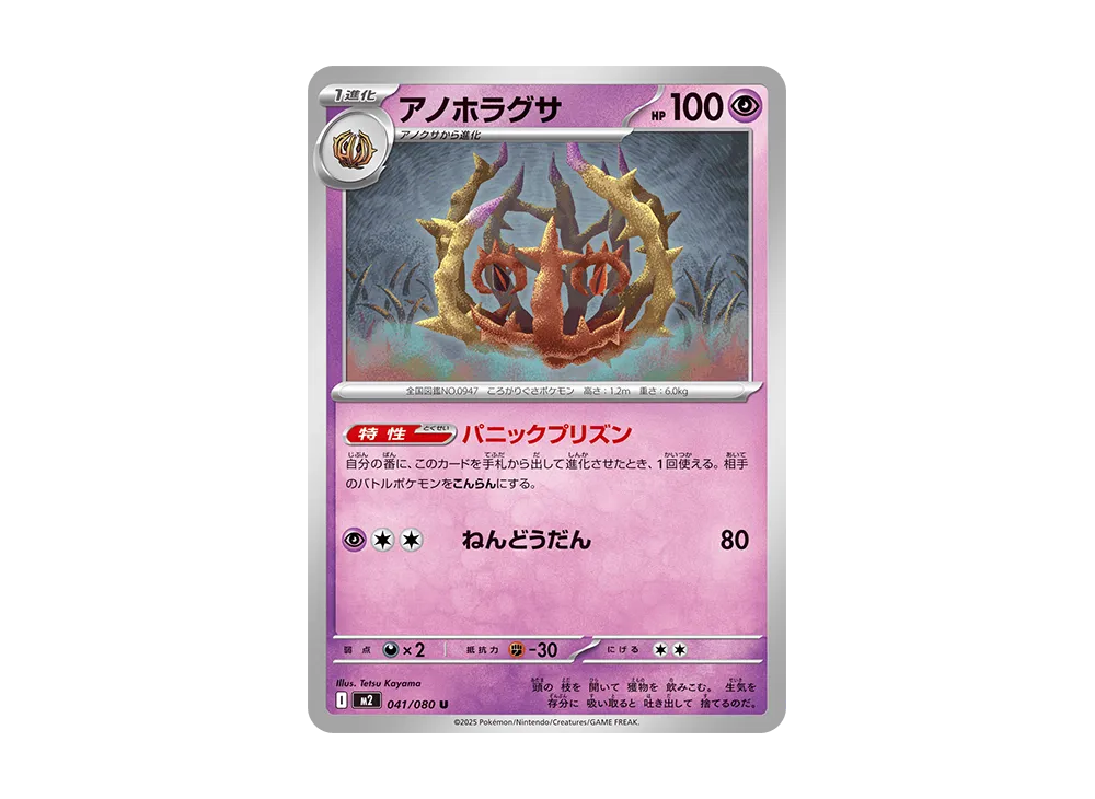 ポケモンカードゲーム　インフェルノX Amazonにてポケカ拡張パック「インフェルノX」の招待販売実施