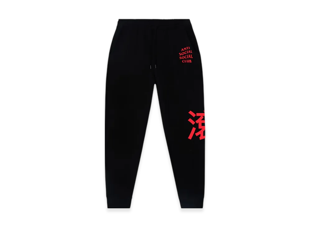 ANTI SOCIAL SOCIAL CLUB Exit Cut-Off Sweatpants "Black"
