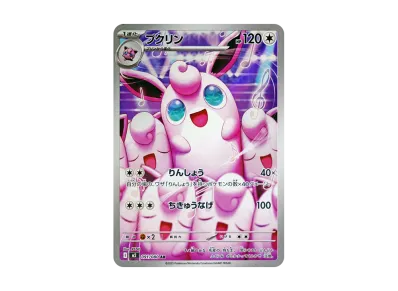 プクリン AR インフェルノX 091/080 PSA10 PSA10 プクリン AR MEGA プクリン AR インフェルノX 091/080 PSA10 PSA10 プクリン AR MEGA