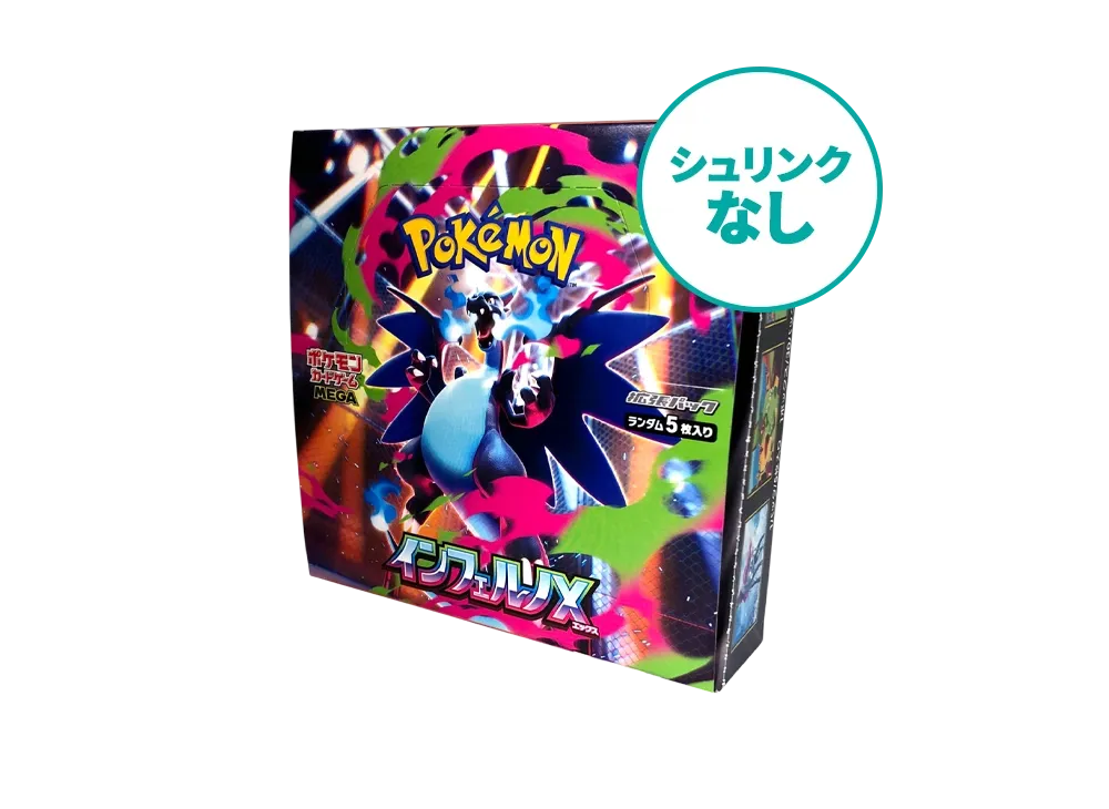シュリンクなし】ポケモンカードゲームMEGA 拡張パック