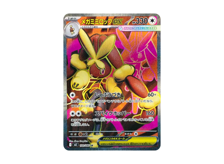 pokemon mega lopunny card & Jigglypuff GX #226 EXTENDED ART Raycardza the official authentication and grading ensure this card remains a verified mainstay of your growing collection. MEGA Lopunny ex SR [M2