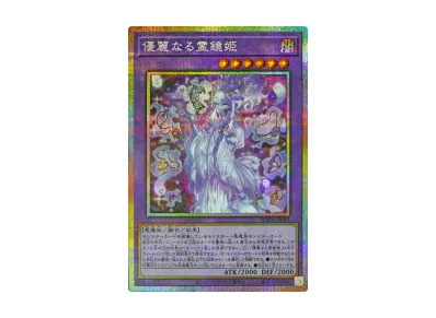遊戯王OCG デュエルモンスターズ ワールドプレミアパック 2025 遊戯王OCG デュエルモンスターズ ワールドプレミアパック 2025