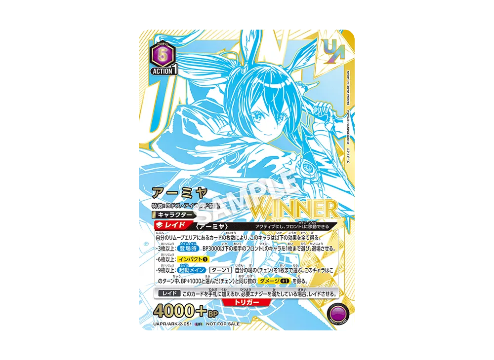 【未開封・WINNER 】アーミヤ ユニオンレア UR アークナイツ ユニオンレア アーミヤWINNER - メルカリ