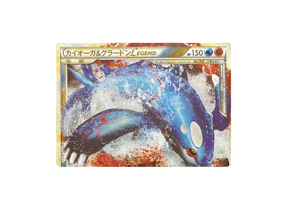 カイオーガ&グラードンLEGEND ☆ : 再販[L3 070/080](拡張パック「頂上大激突」)