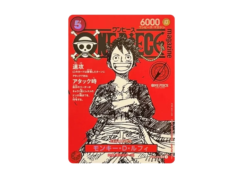 【新品】ワンピースマガジン ONEPIECE ルフィカード付 プロモ 抜け無し ONE PIECE - 即日発送！【新品未開封】ワンピースマガジン