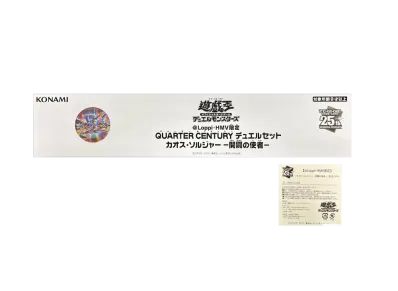 遊戯王OCGデュエルモンスターズ Quarter Century デュエルセット カオスソルジャー 開闢の使者 (メダル付き)