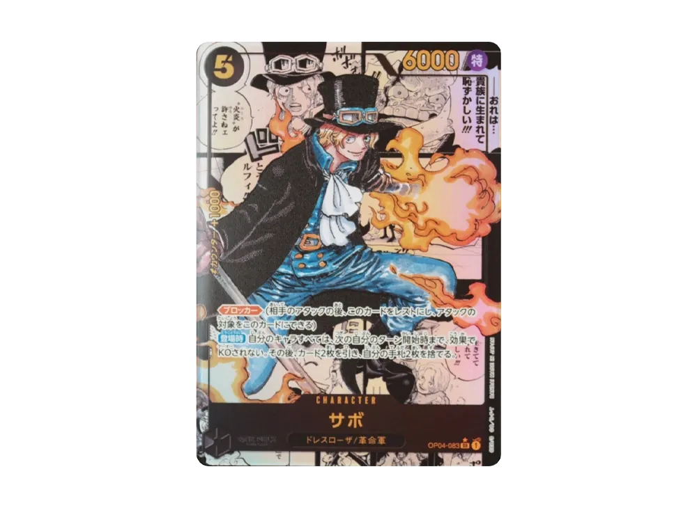 Sabo SR-SP [OP04-083](Premium Booster 
