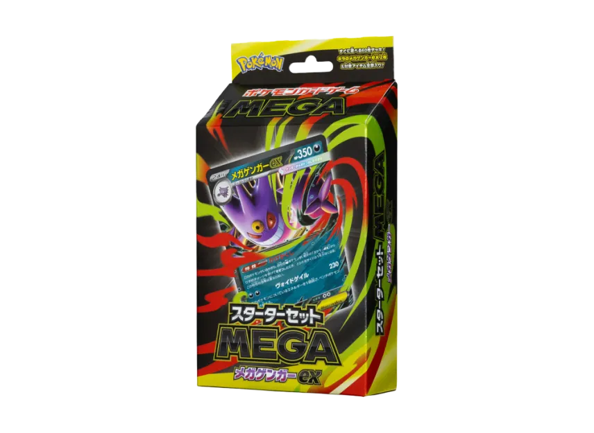 ポケモンカードゲームMEGA スターターセットMEGA「メガゲンガーex」の ポケモンカードゲームMEGA スターターセットMEGA「メガゲンガーex」の