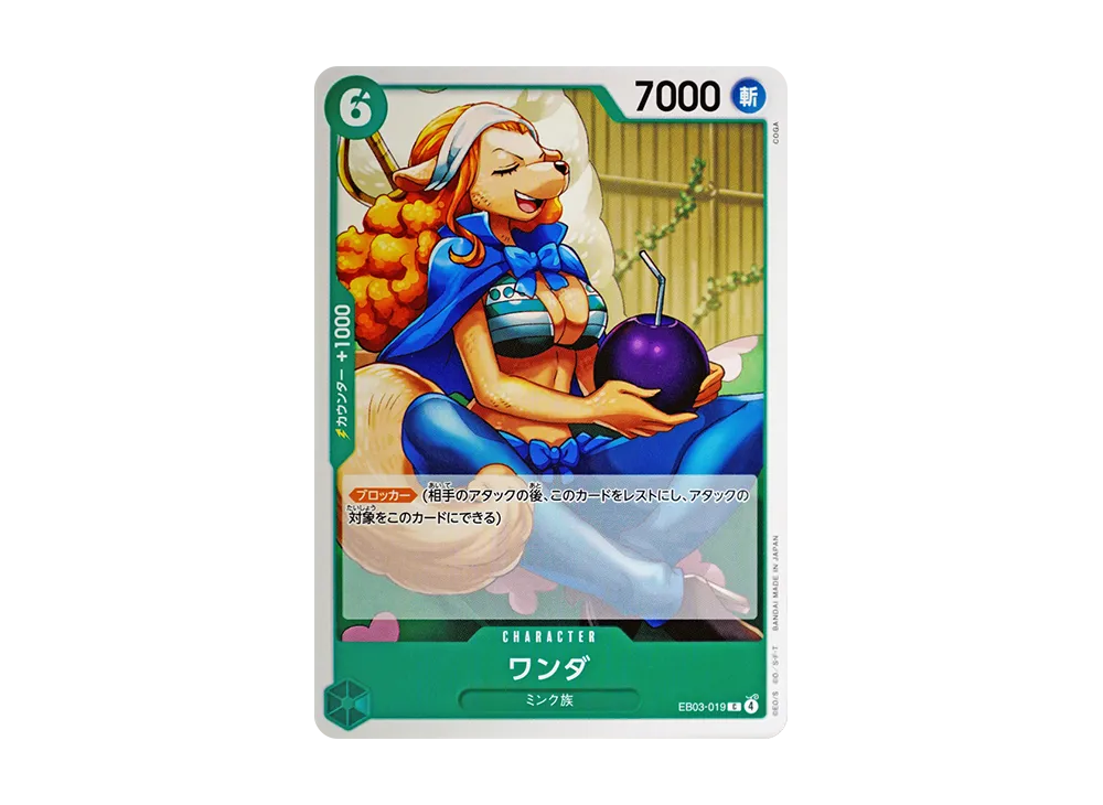 萬妲 C [EB03-019](額外補充包「航海王 女主角篇 EB03」)
