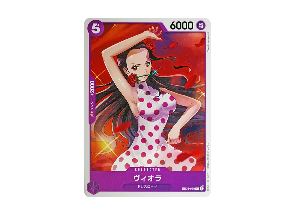 ヴィオラ C [EB03-030](エクストラブースター「ワンピース ヒロインズエディション」)