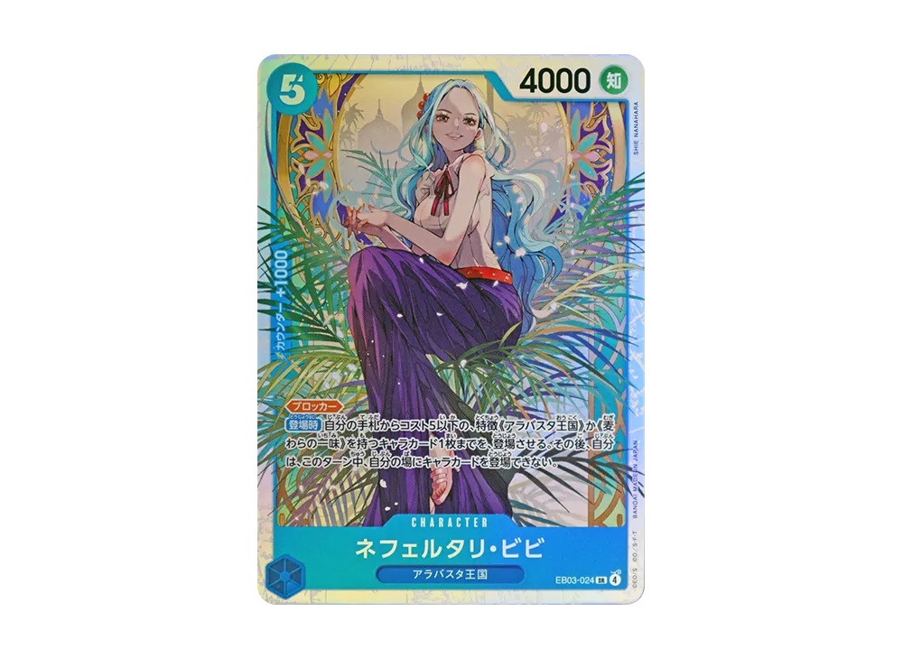 one piece card game vivi Nefeltari Deck Profile & How To Play (EB03/OP13) L Number Bandai Card Sleeves 70ct -