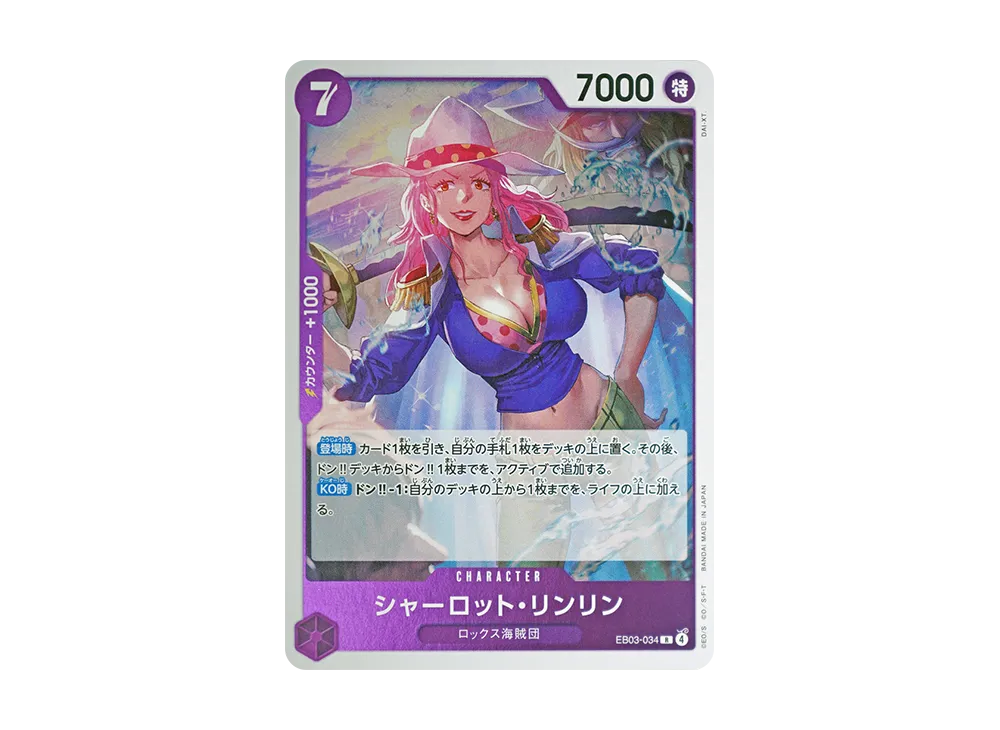 shop deals on one piece card game booster box One Piece Card Game OP-03 Pillars of Strength Charlotte Linlin #OP03-1 –  Rotterdam Comics